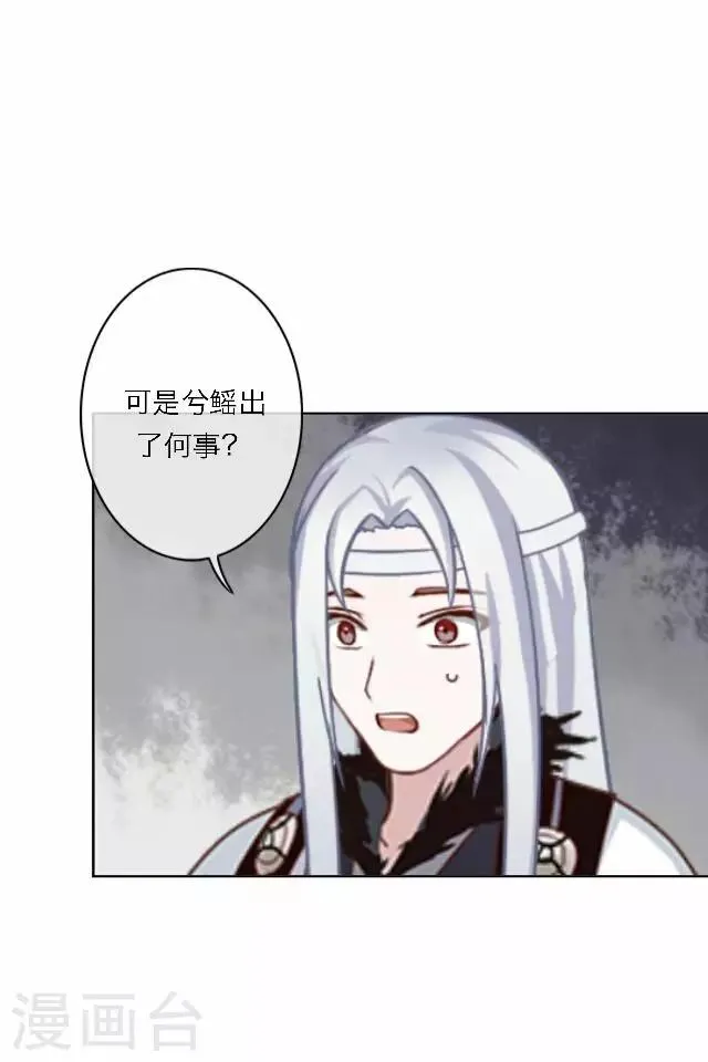 第61话 宫变 第35页