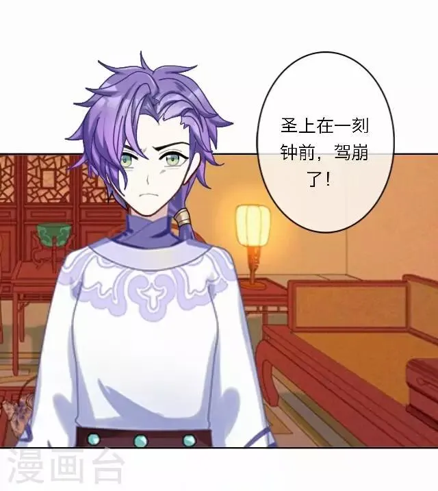 第61话 宫变 第36页