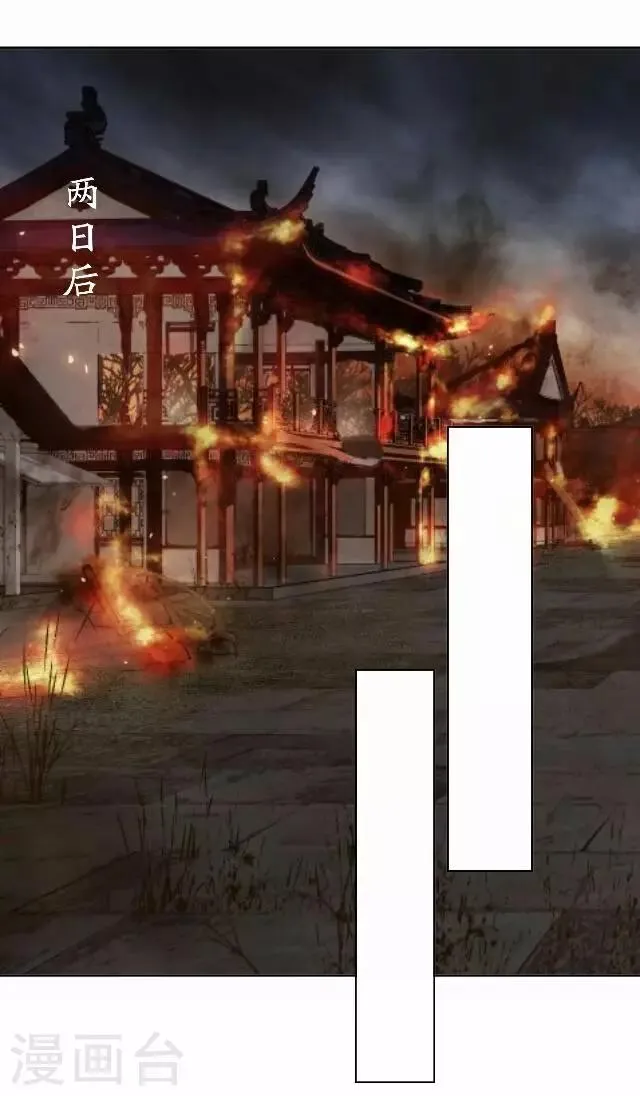 第61话 宫变 第41页