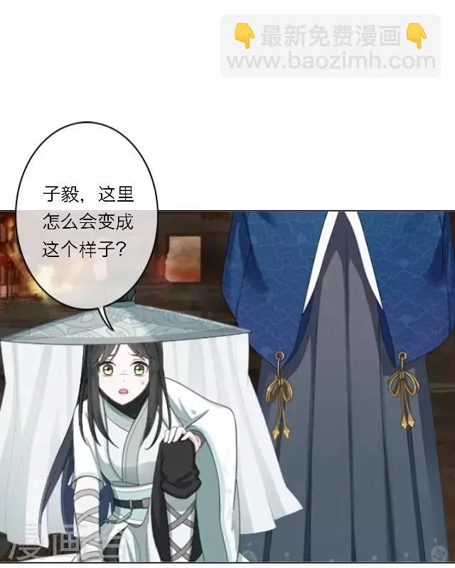 第61话 宫变 第42页
