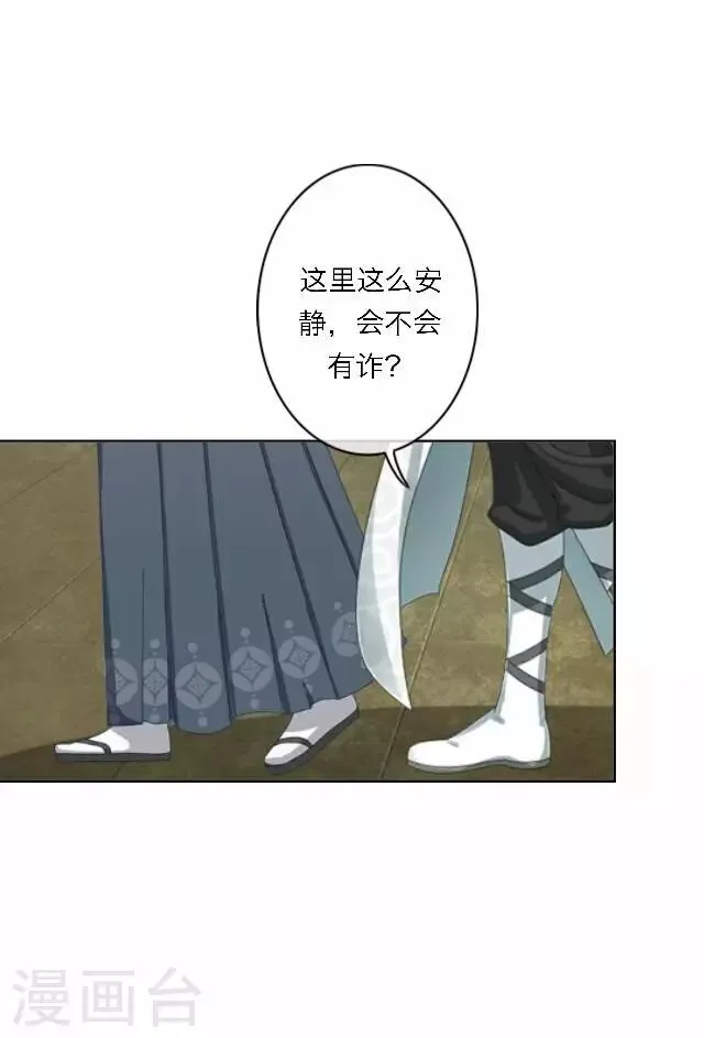 第61话 宫变 第46页