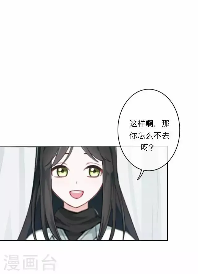 第61话 宫变 第48页