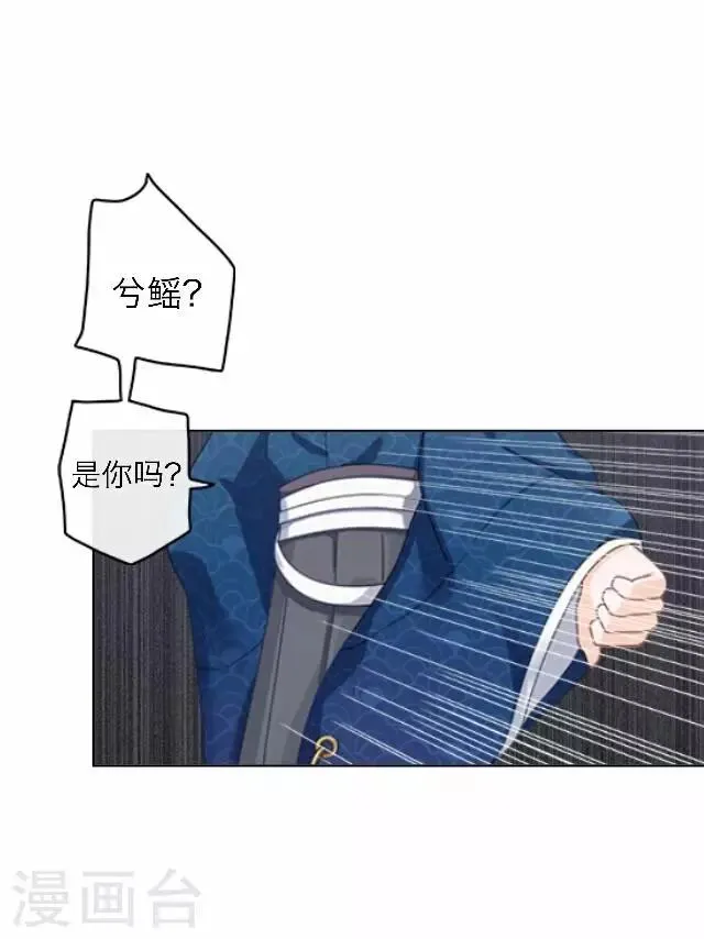 第61话 宫变 第49页