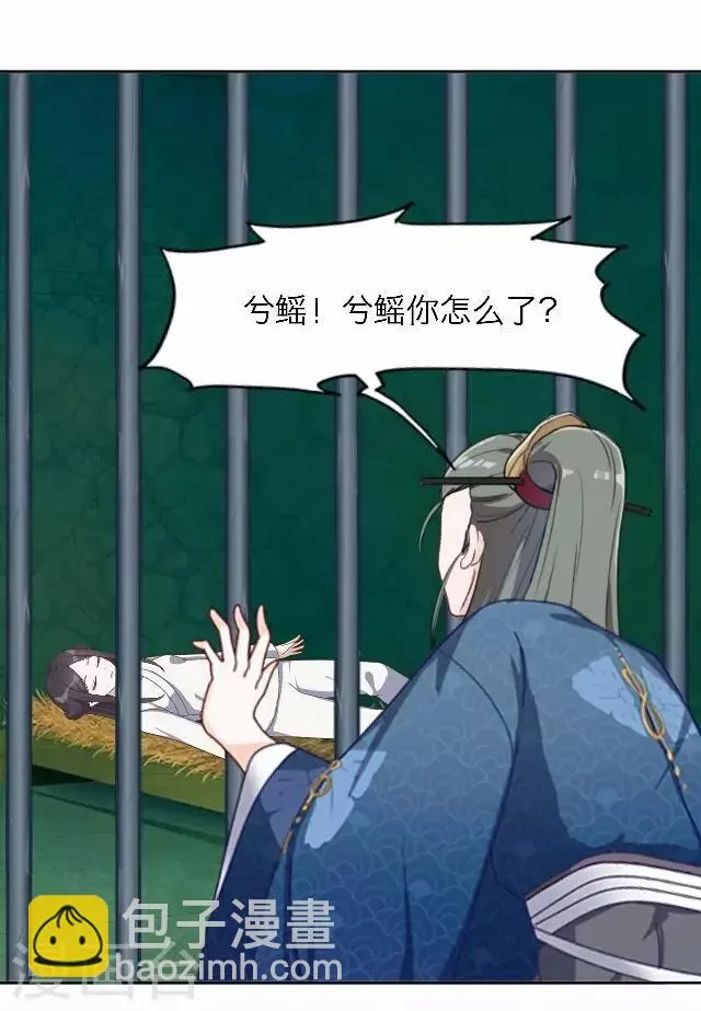 第61话 宫变 第50页