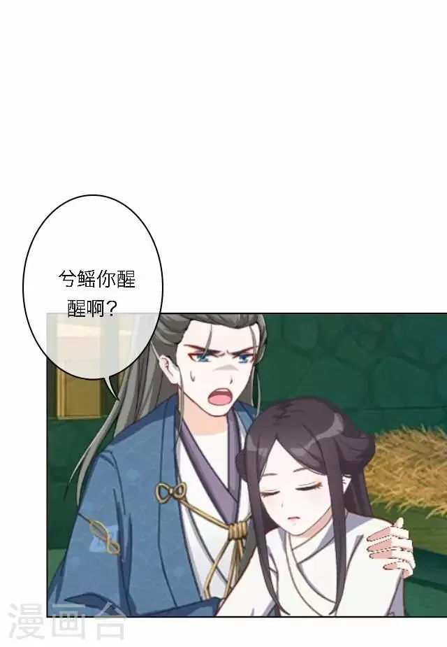 第61话 宫变 第51页