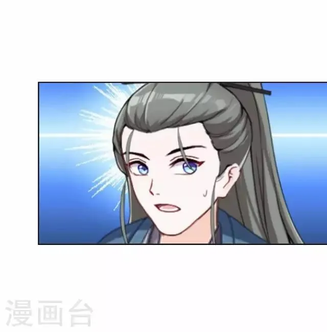 第61话 宫变 第53页