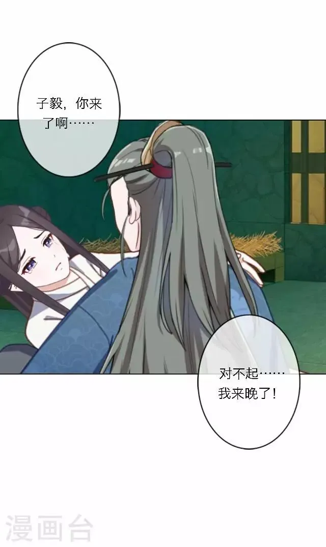 第61话 宫变 第54页