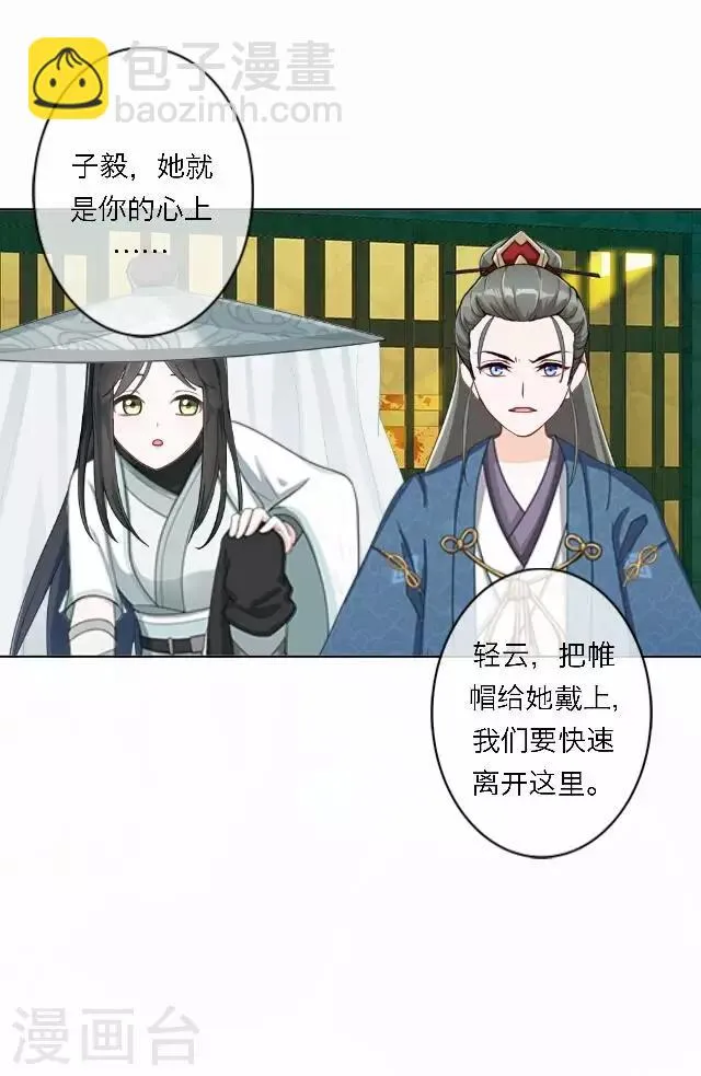 第61话 宫变 第55页
