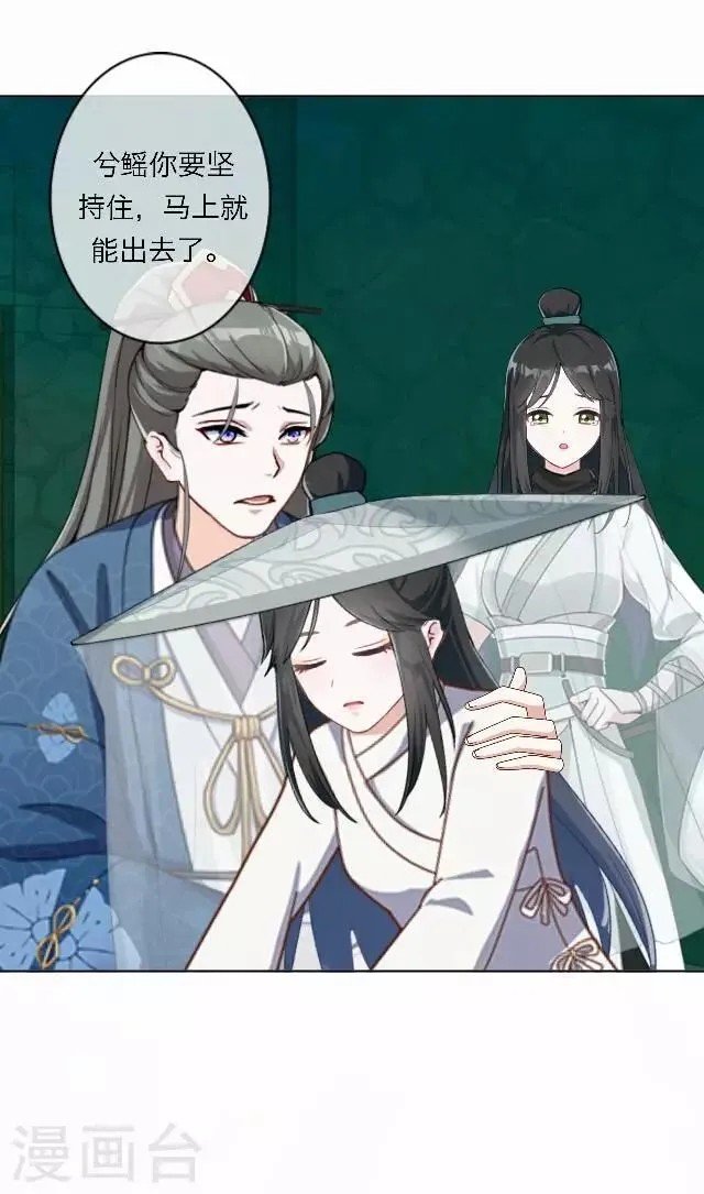 第61话 宫变 第56页