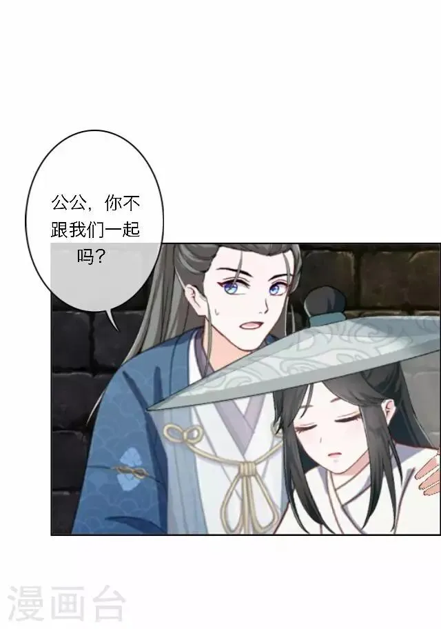 第61话 宫变 第58页
