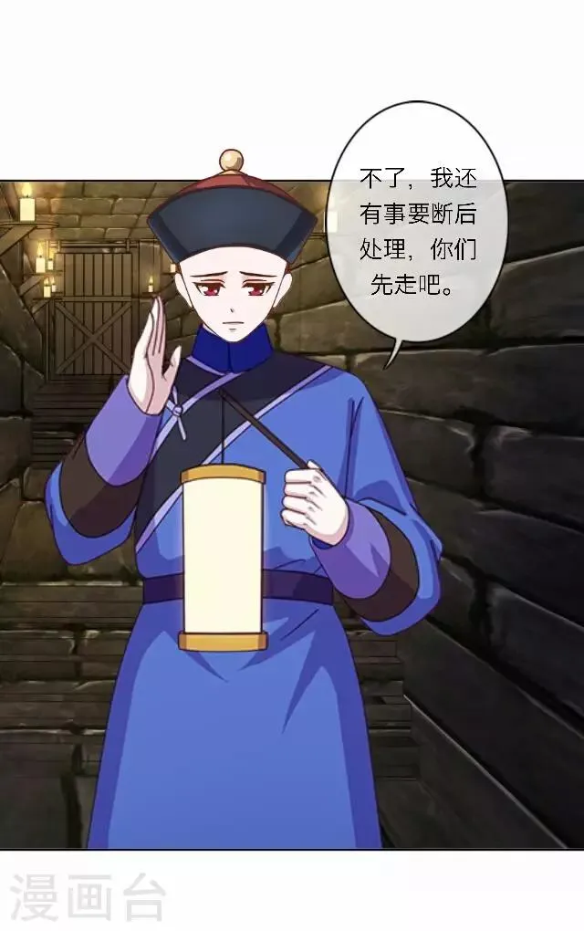 第61话 宫变 第59页