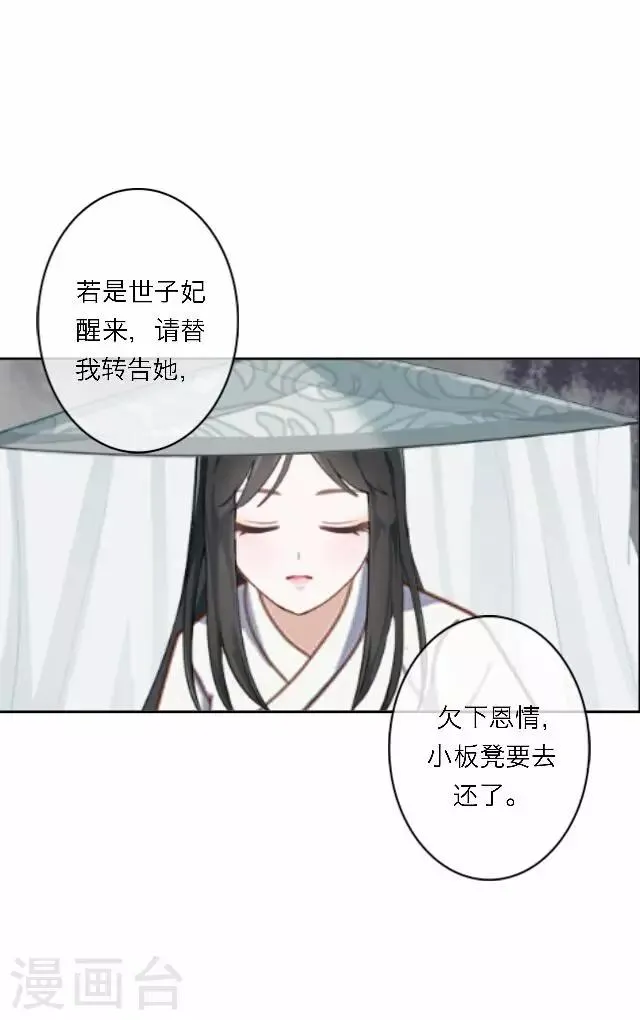 第61话 宫变 第60页