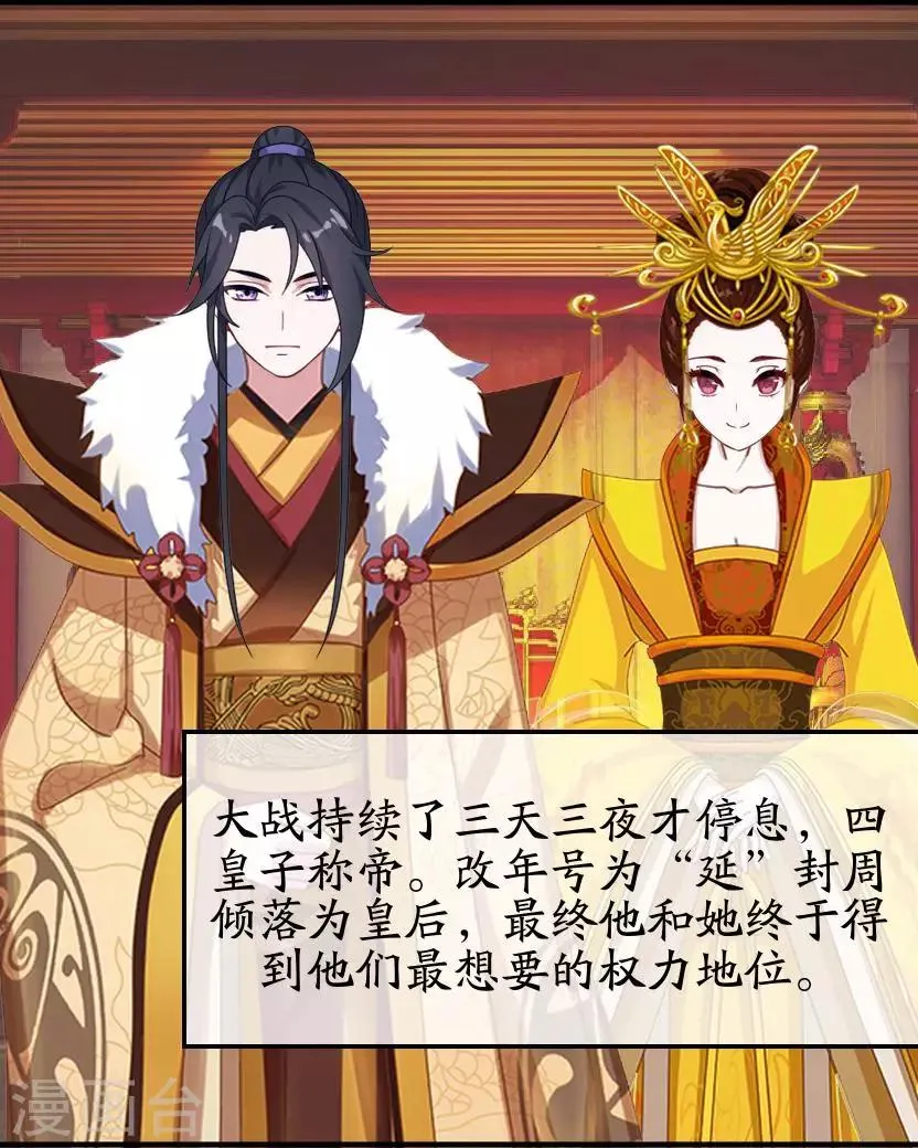 第62话 放弃 第3页