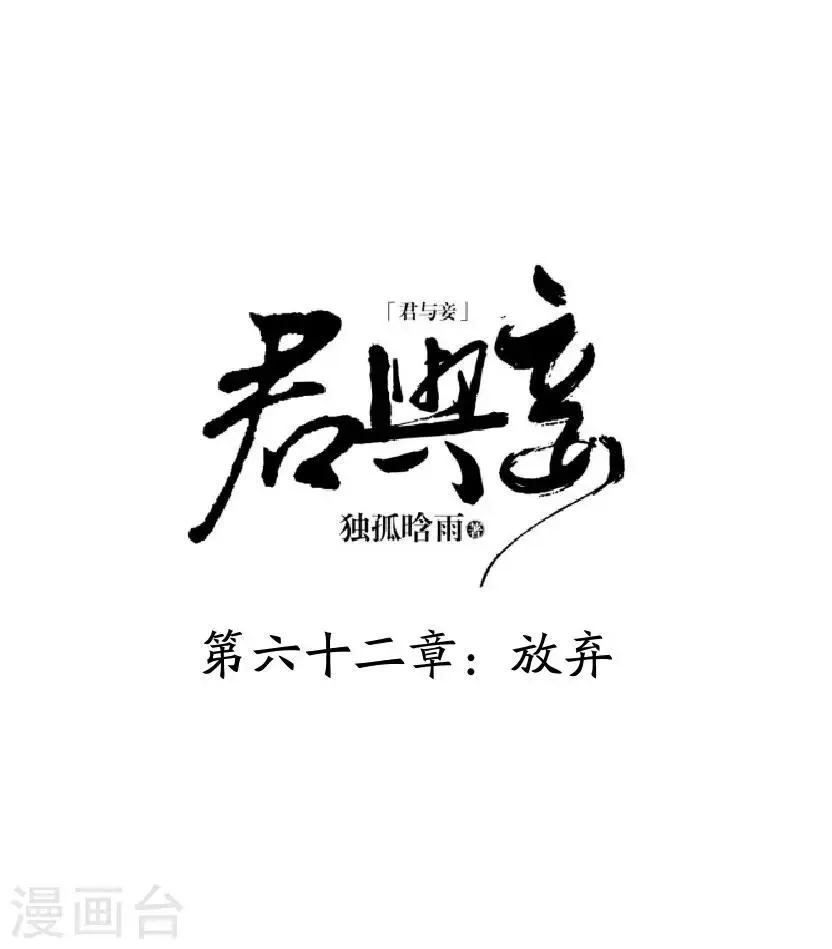 第62话 放弃 第4页