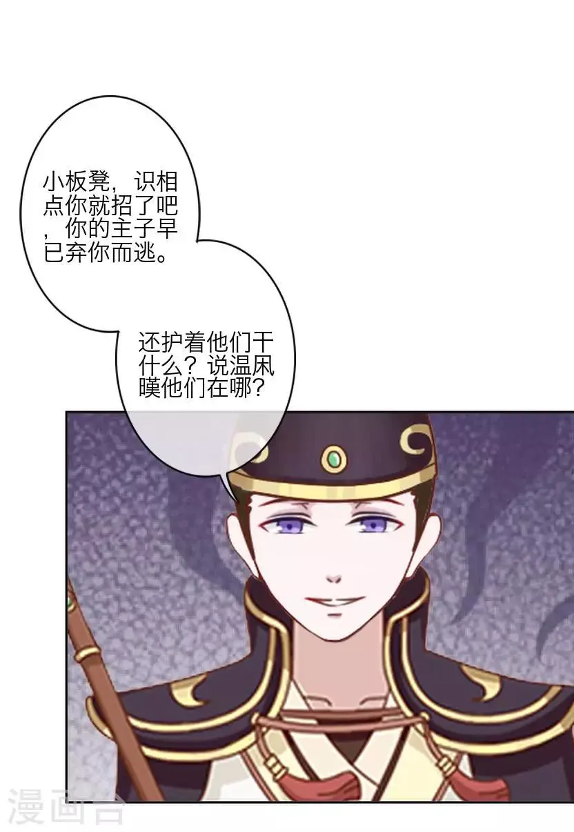 第62话 放弃 第6页