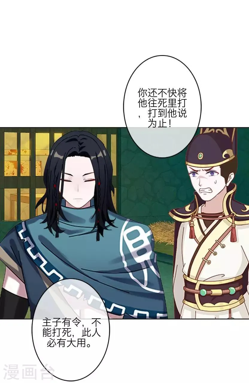 第62话 放弃 第9页