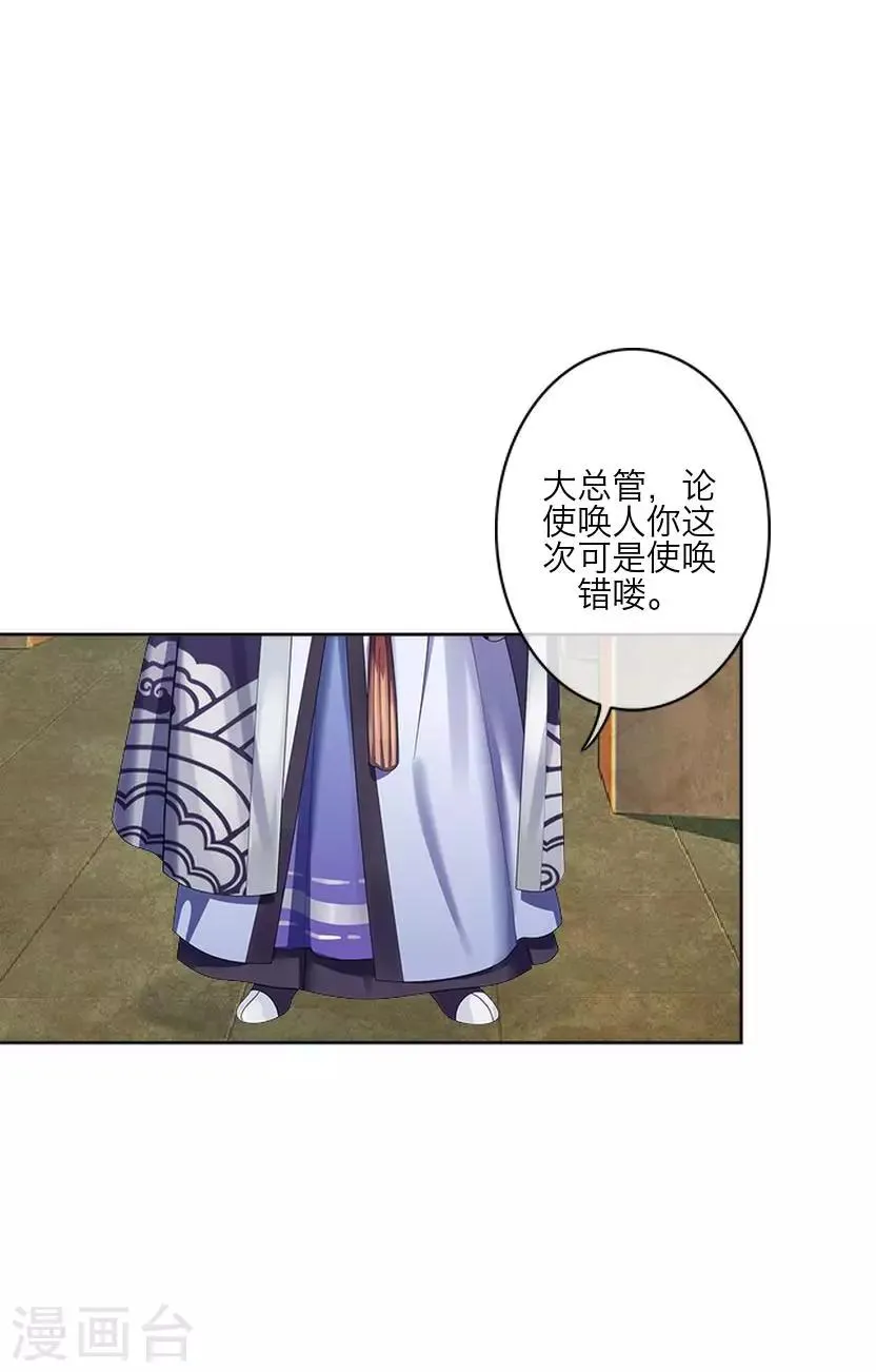 第62话 放弃 第12页