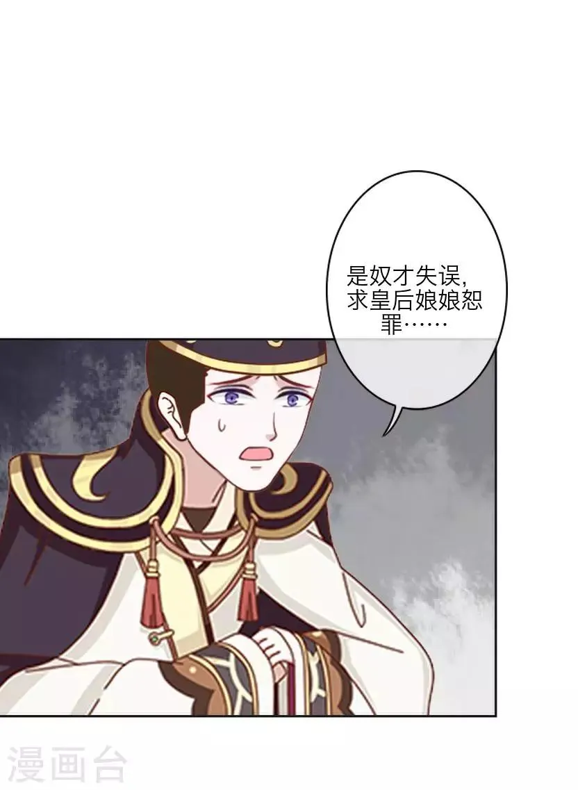 第62话 放弃 第15页