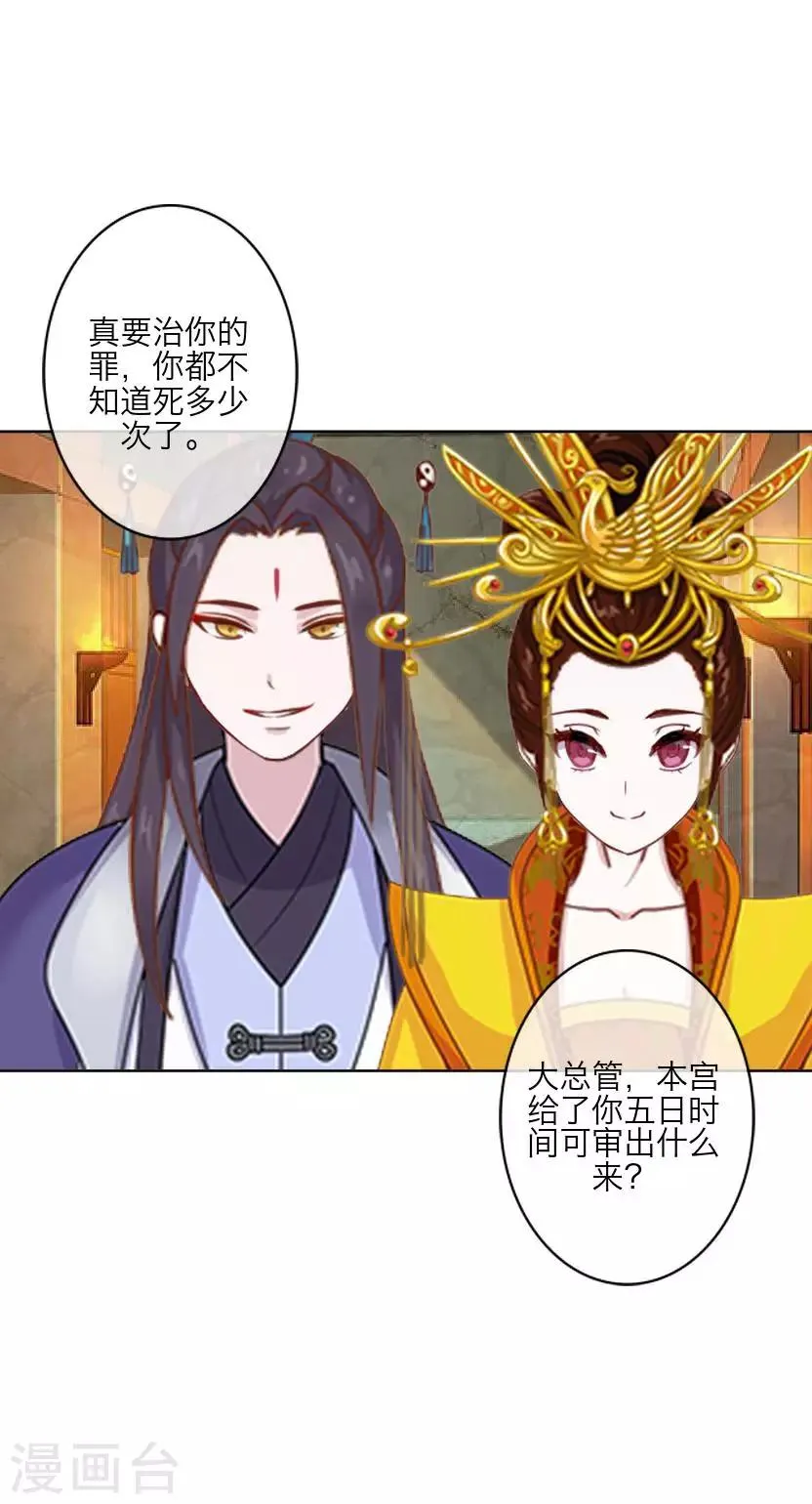 第62话 放弃 第16页