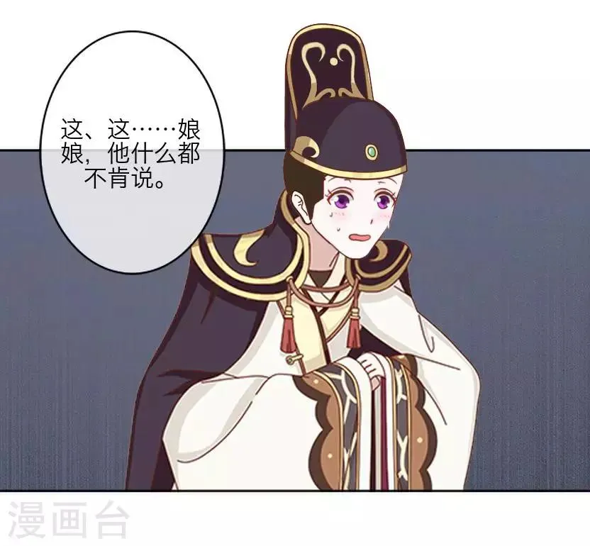 第62话 放弃 第17页