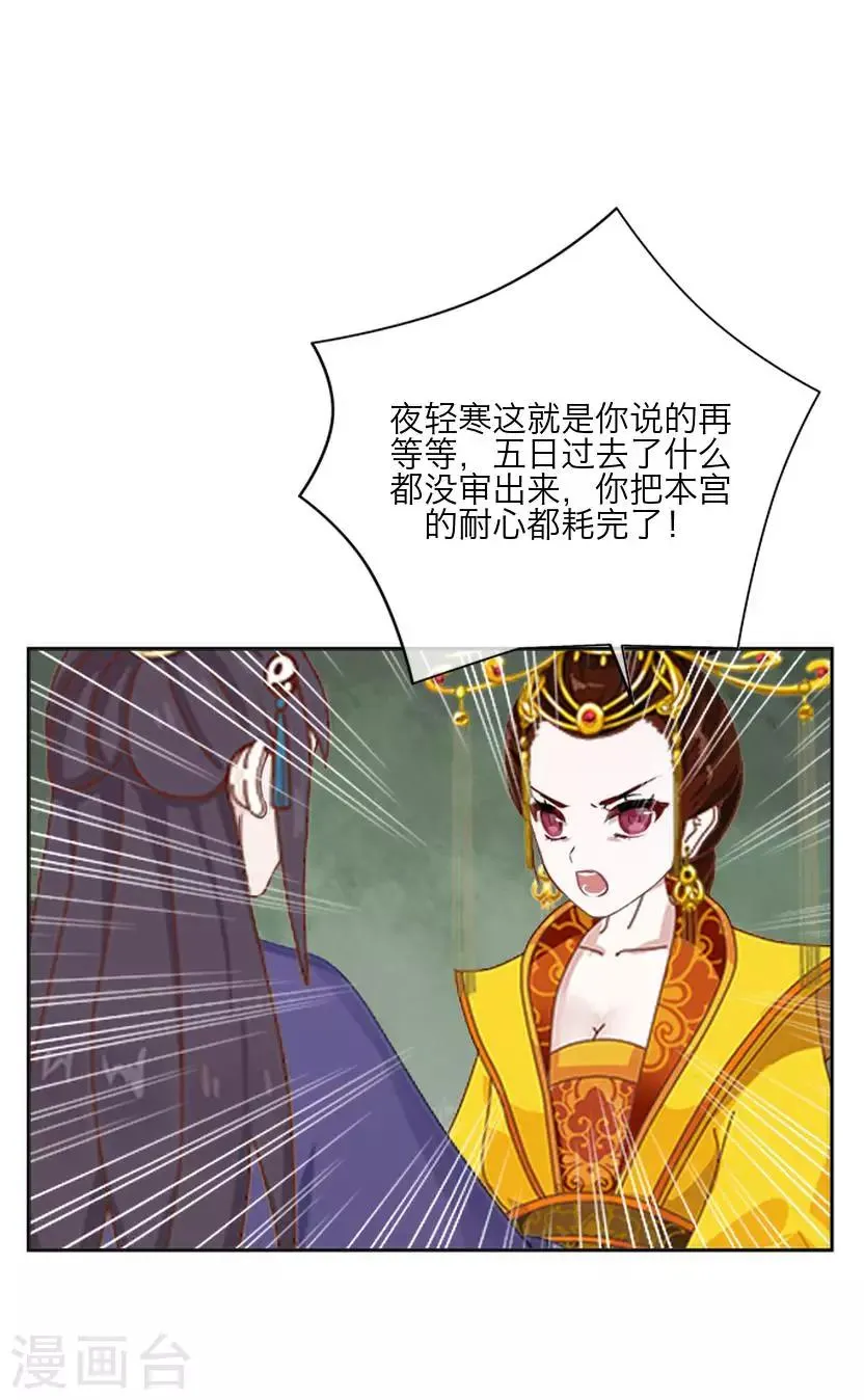 第62话 放弃 第18页