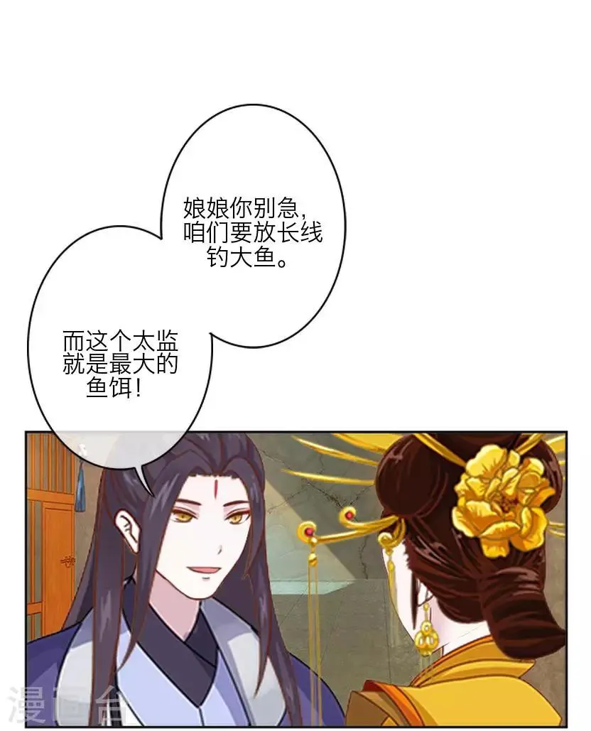 第62话 放弃 第19页