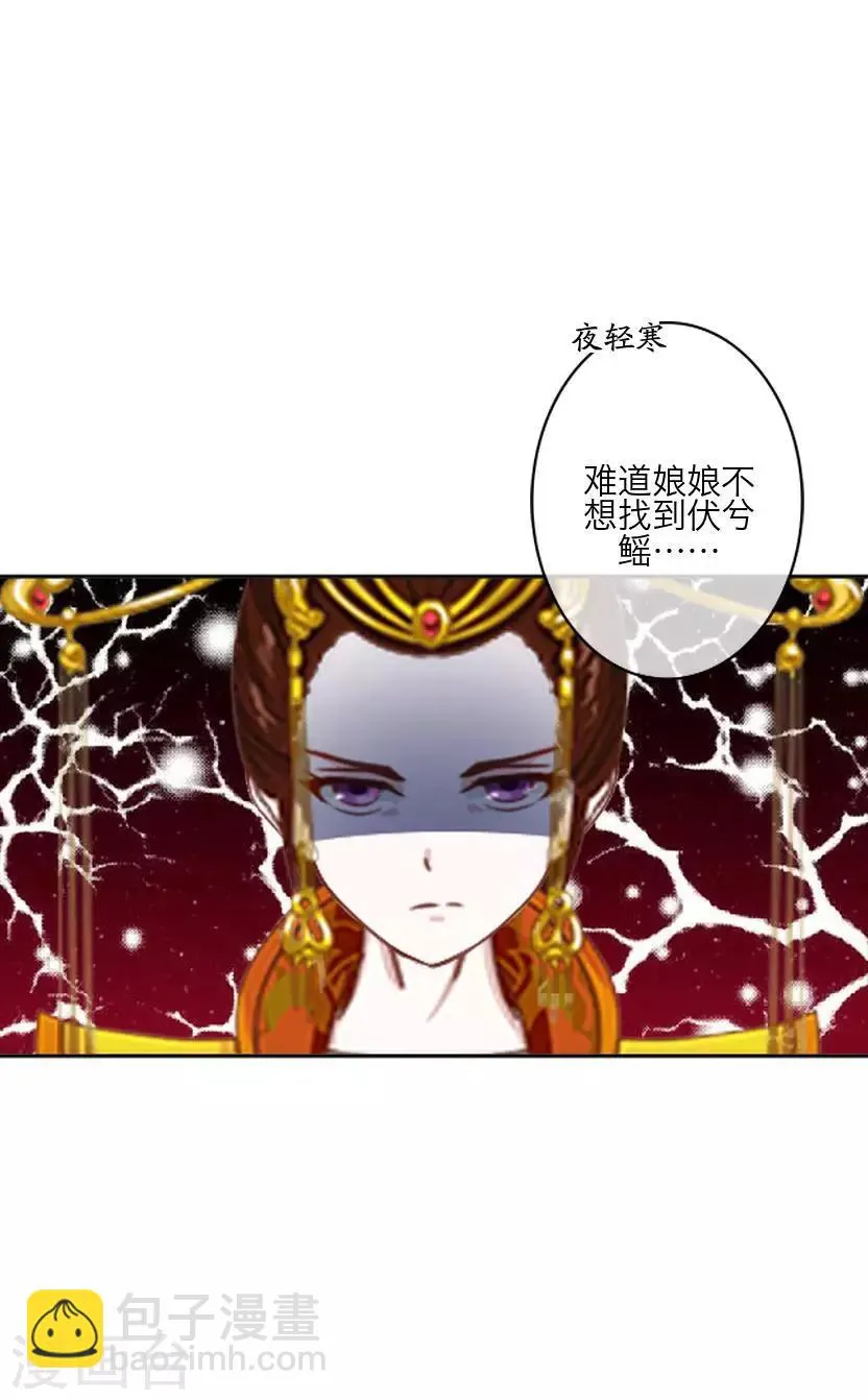 第62话 放弃 第20页