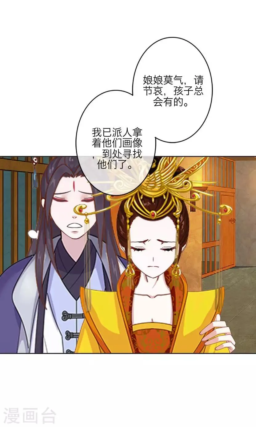 第62话 放弃 第22页