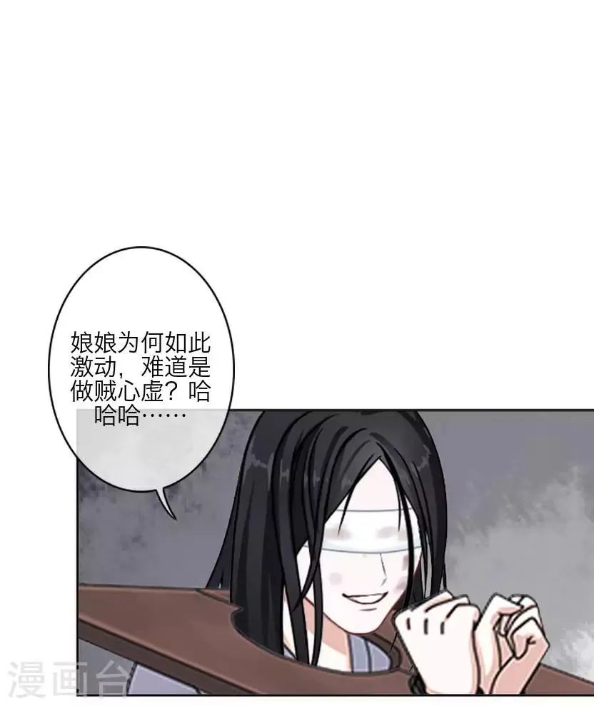 第62话 放弃 第25页