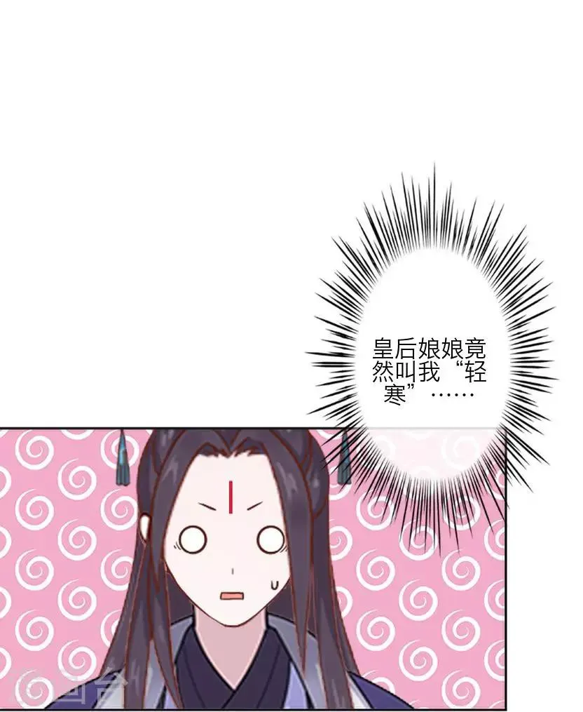 第62话 放弃 第26页
