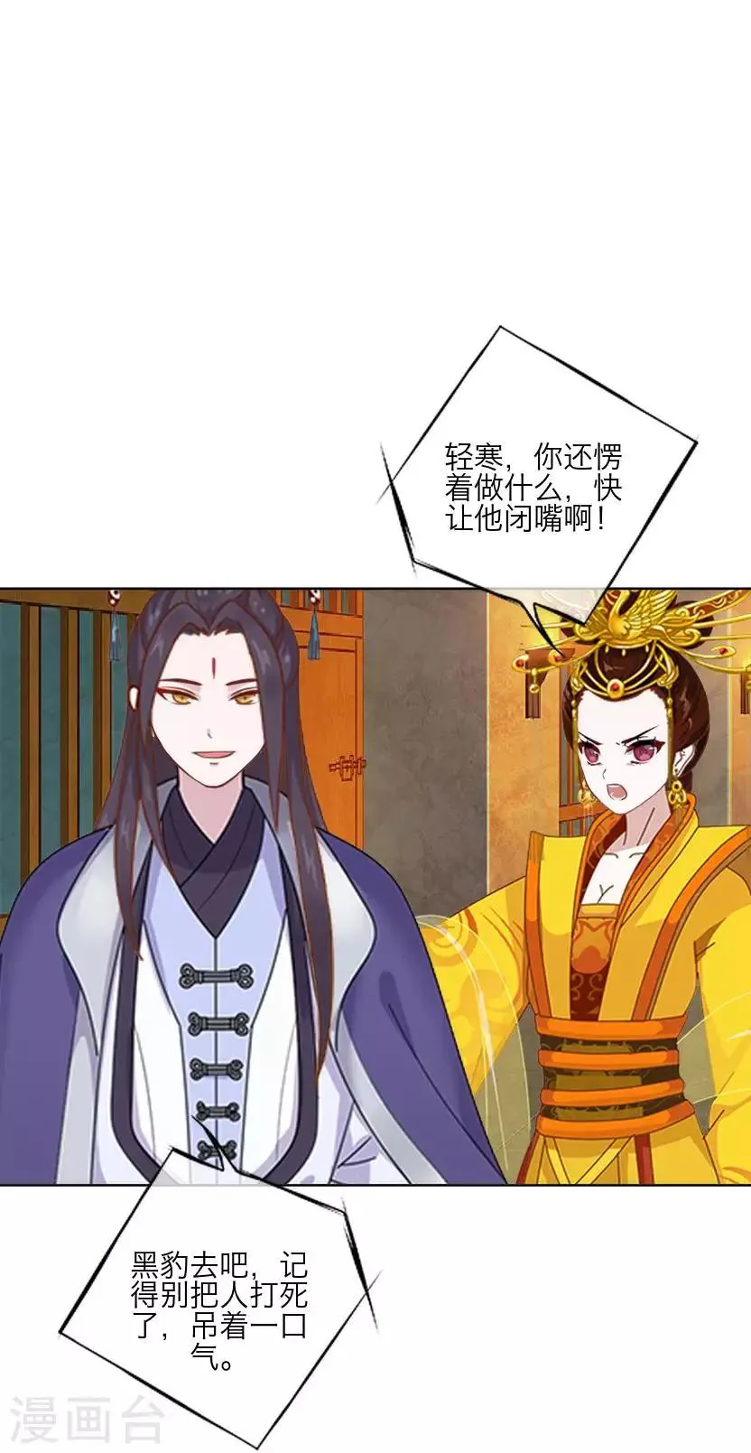 第62话 放弃 第27页