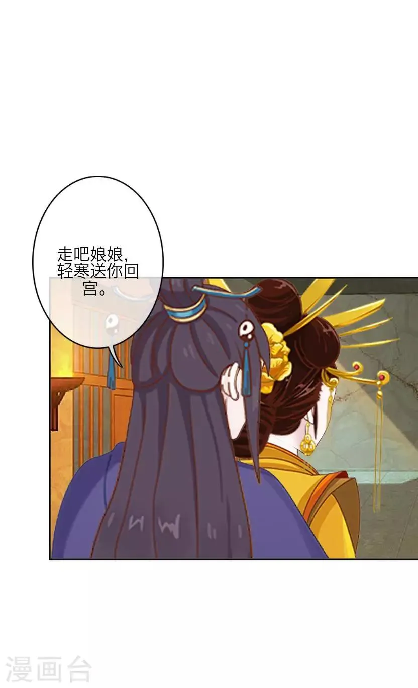 第62话 放弃 第29页