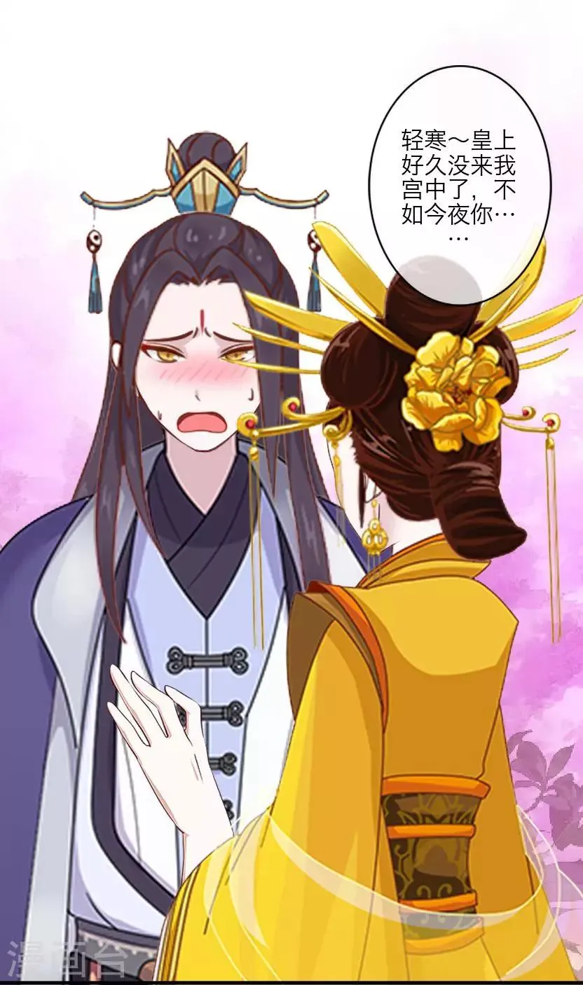 第62话 放弃 第30页