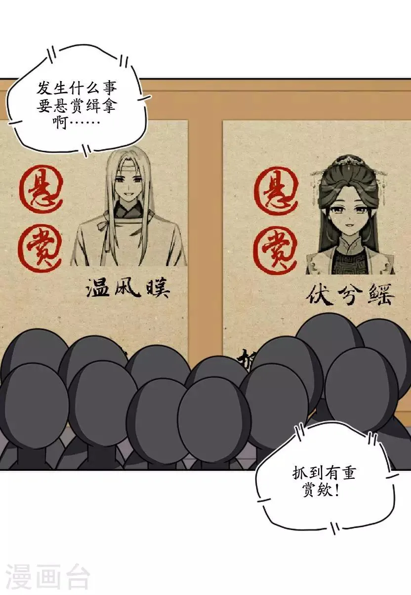 第62话 放弃 第32页