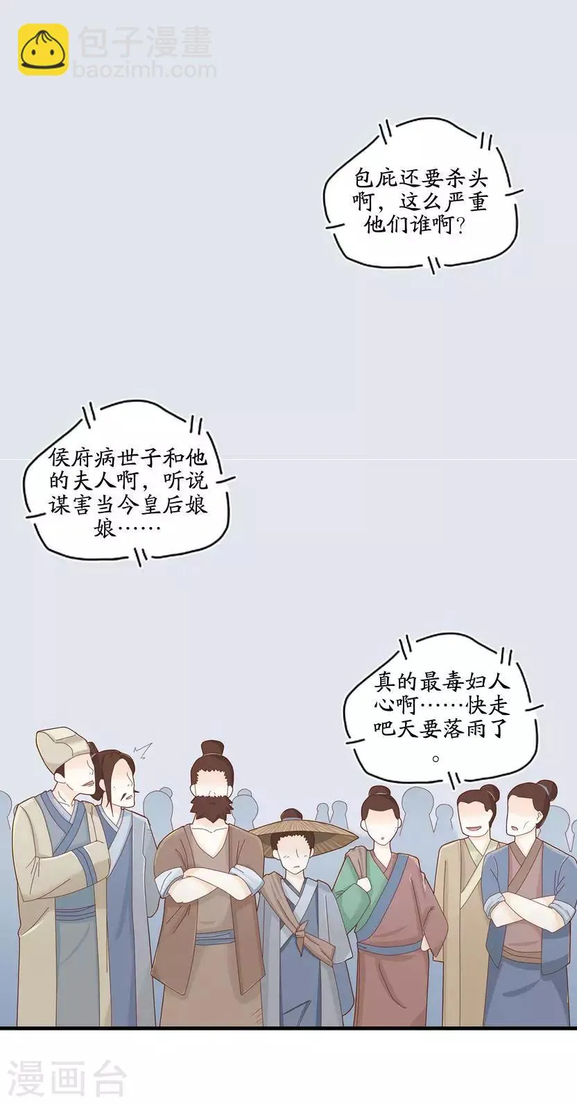 第62话 放弃 第34页