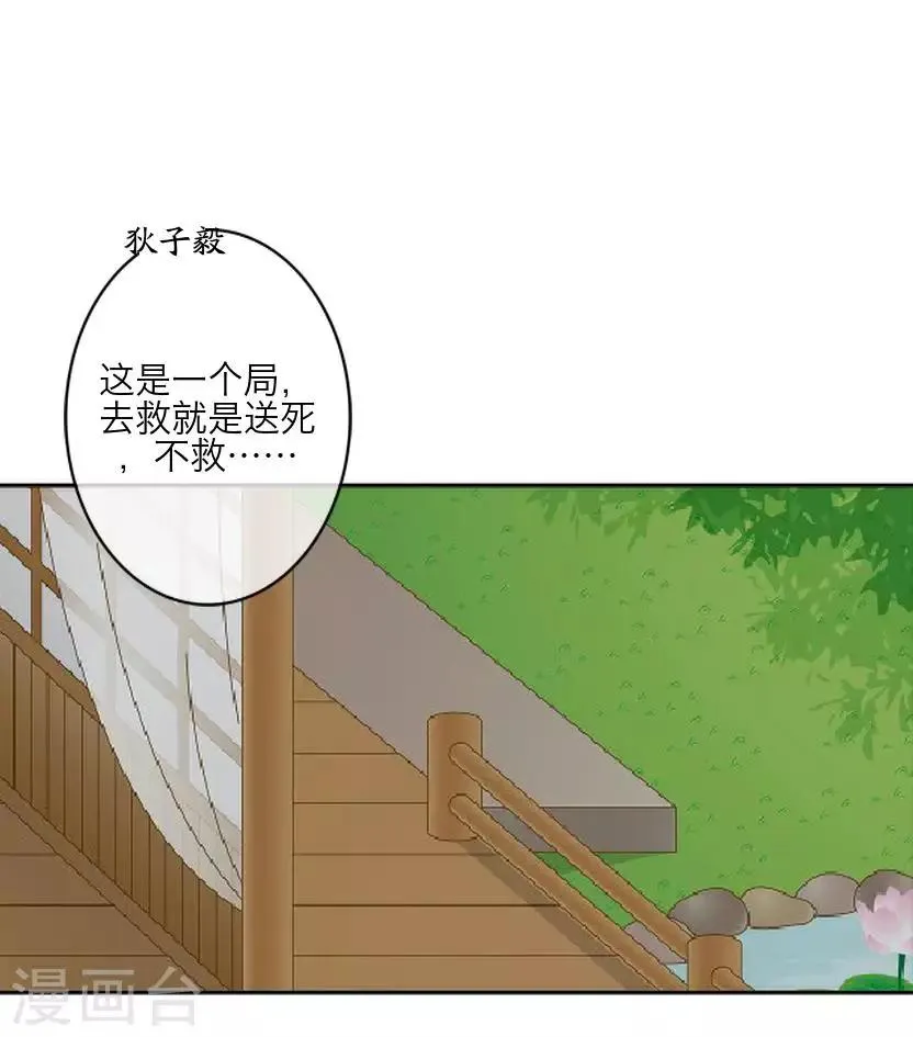 第62话 放弃 第37页