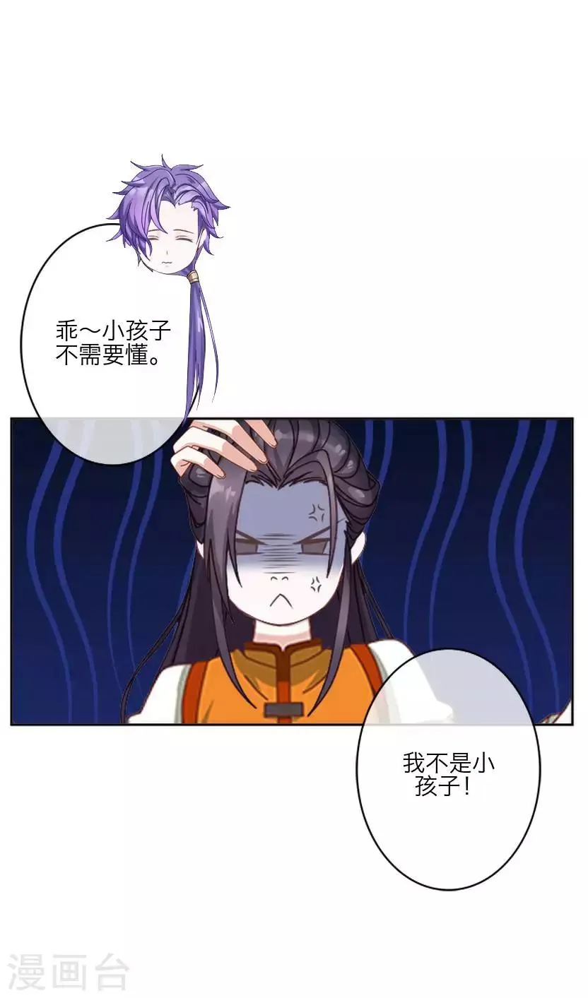 第62话 放弃 第40页