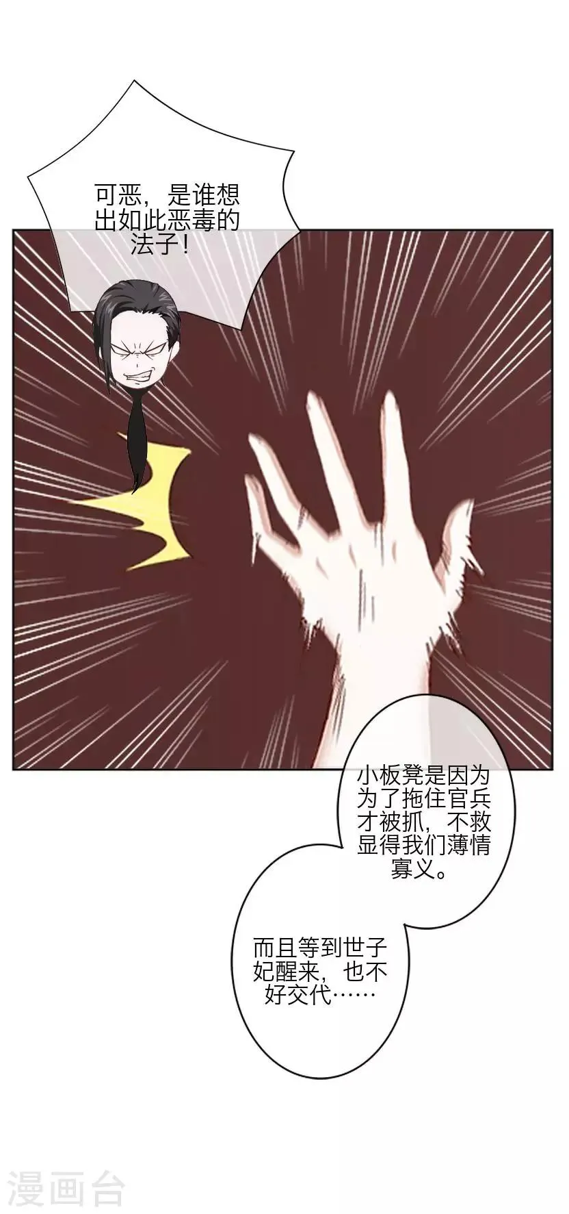 第62话 放弃 第41页