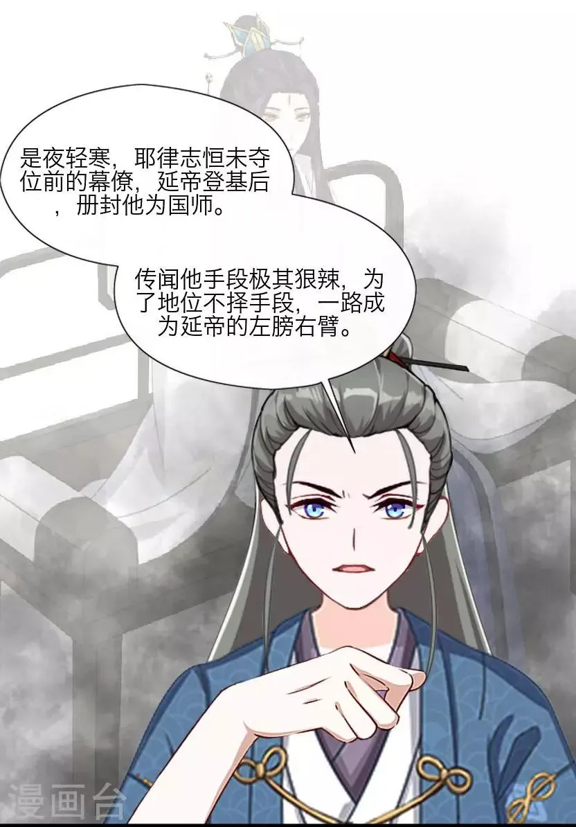 第62话 放弃 第42页