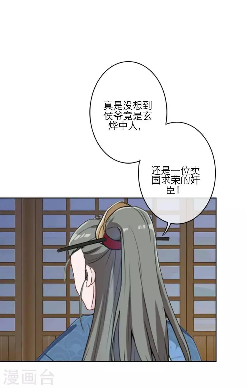第62话 放弃 第43页