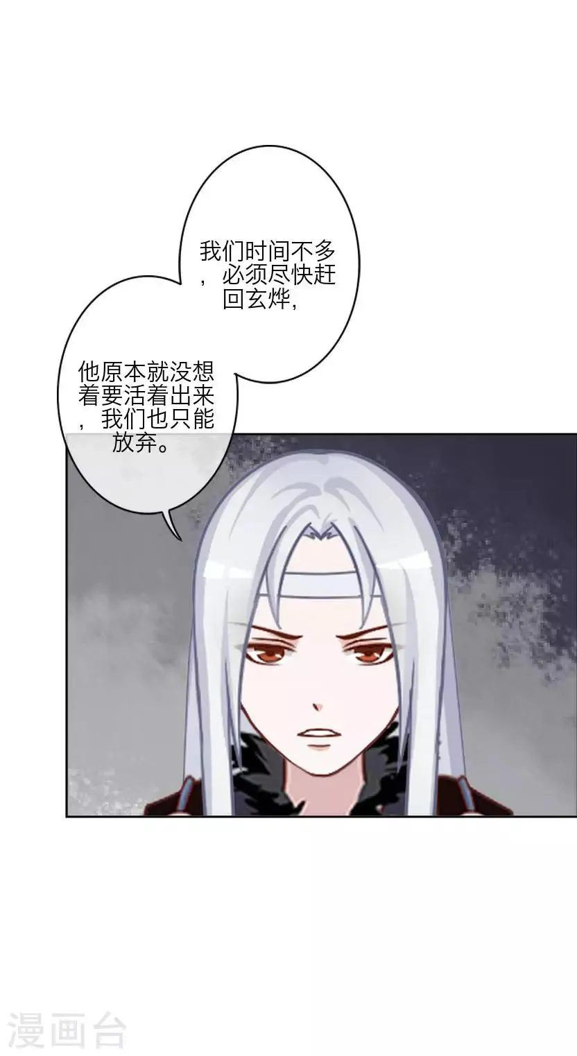 第62话 放弃 第44页