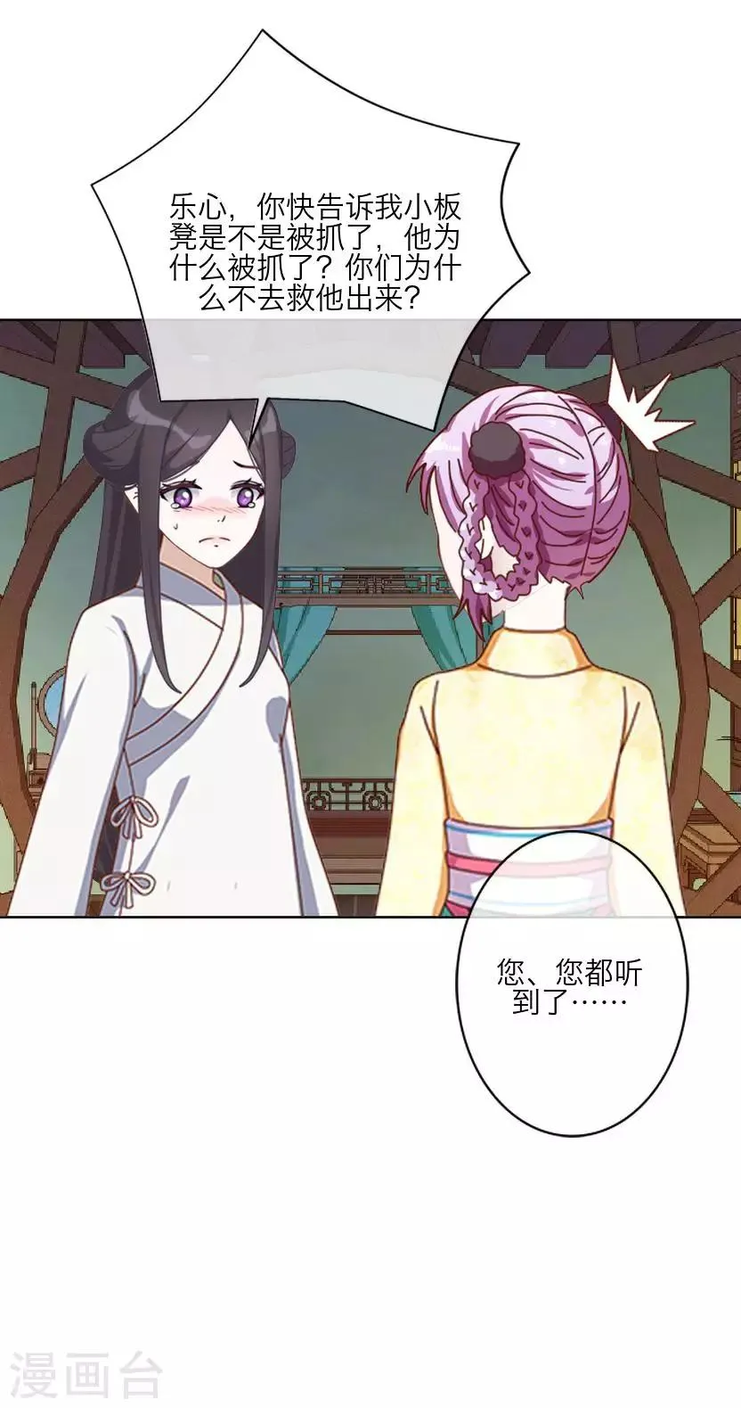 第62话 放弃 第49页