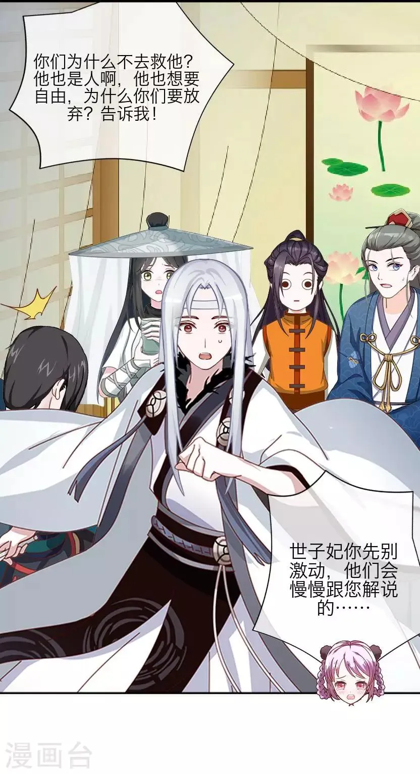 第62话 放弃 第50页