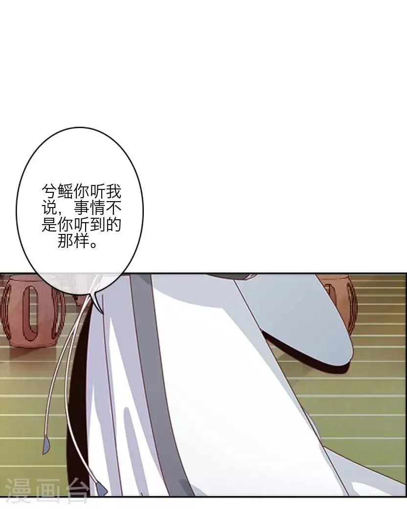 第62话 放弃 第51页