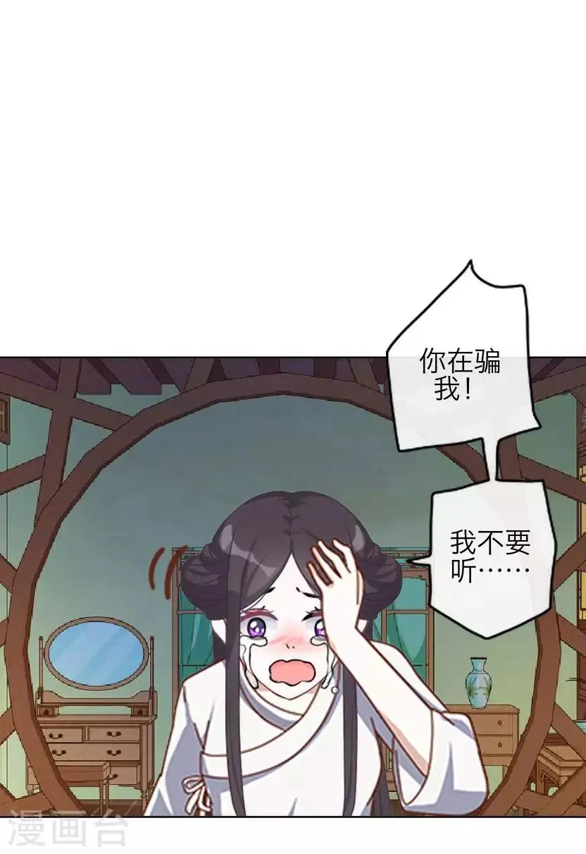 第62话 放弃 第52页
