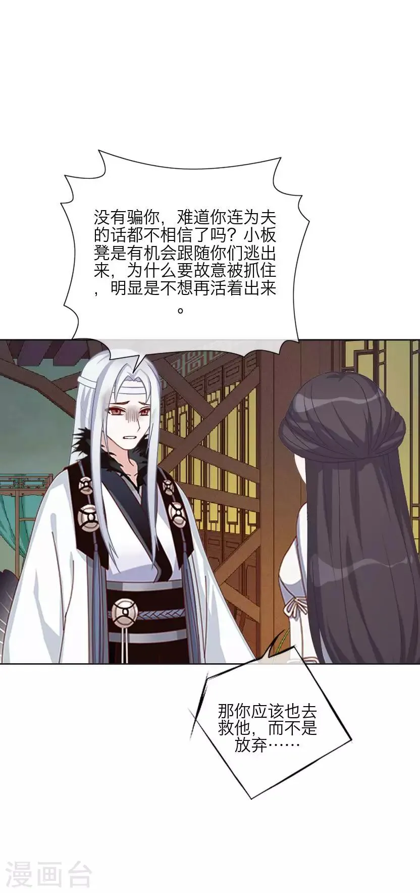 第62话 放弃 第53页