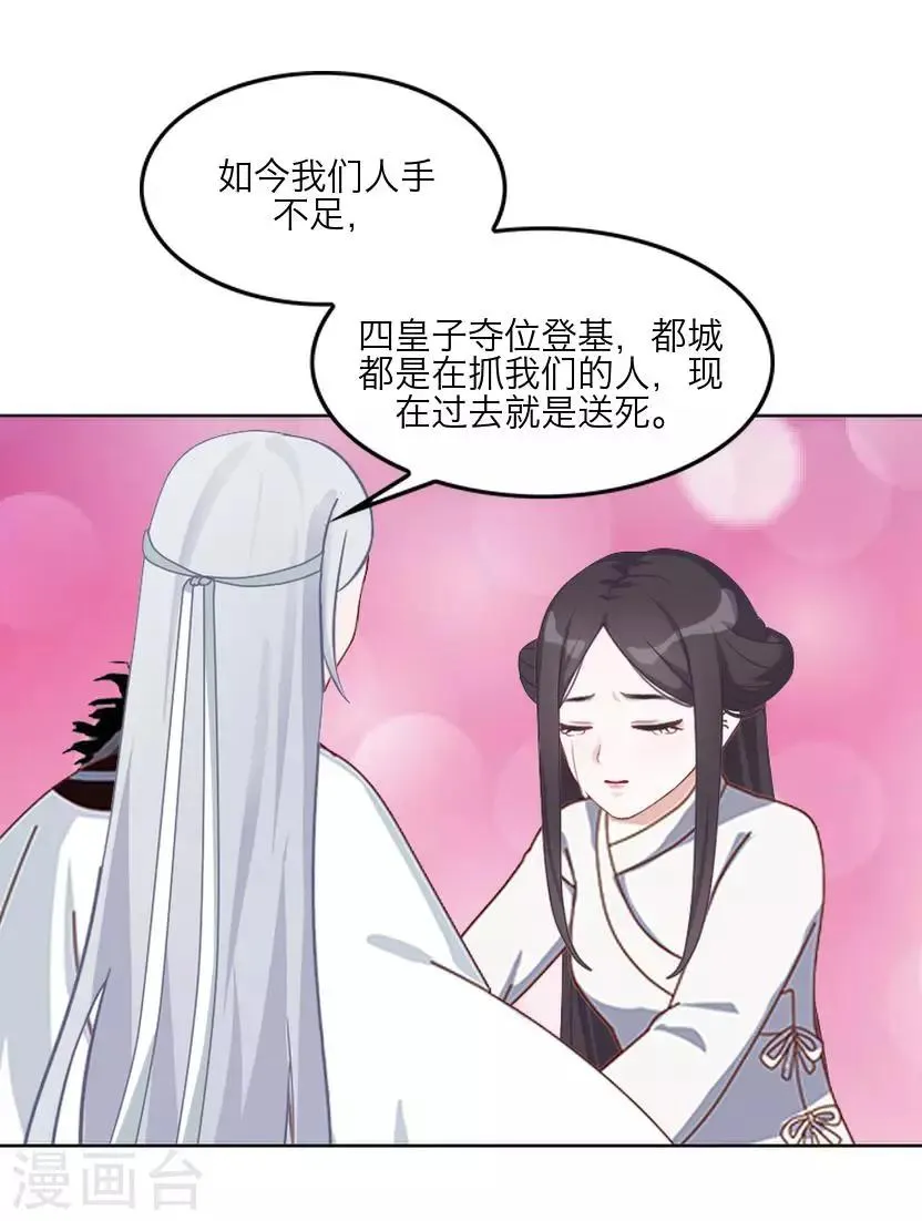 第62话 放弃 第54页