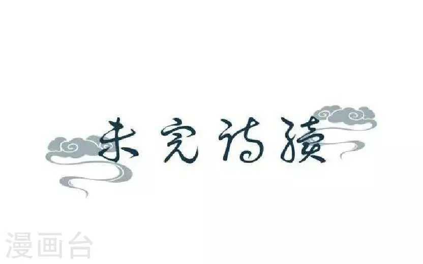 第62话 放弃 第56页