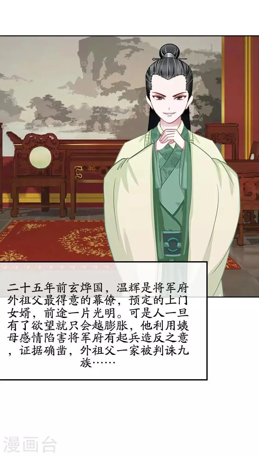 第63话 玄烨 第1页