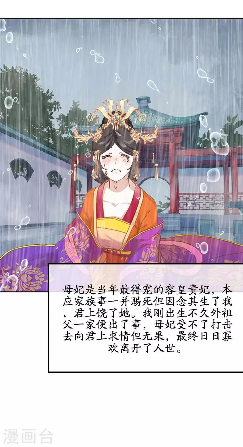 第63话 玄烨 第2页